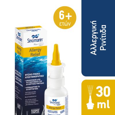 Sinomarin Plus Algae Allergy Relief 30ml