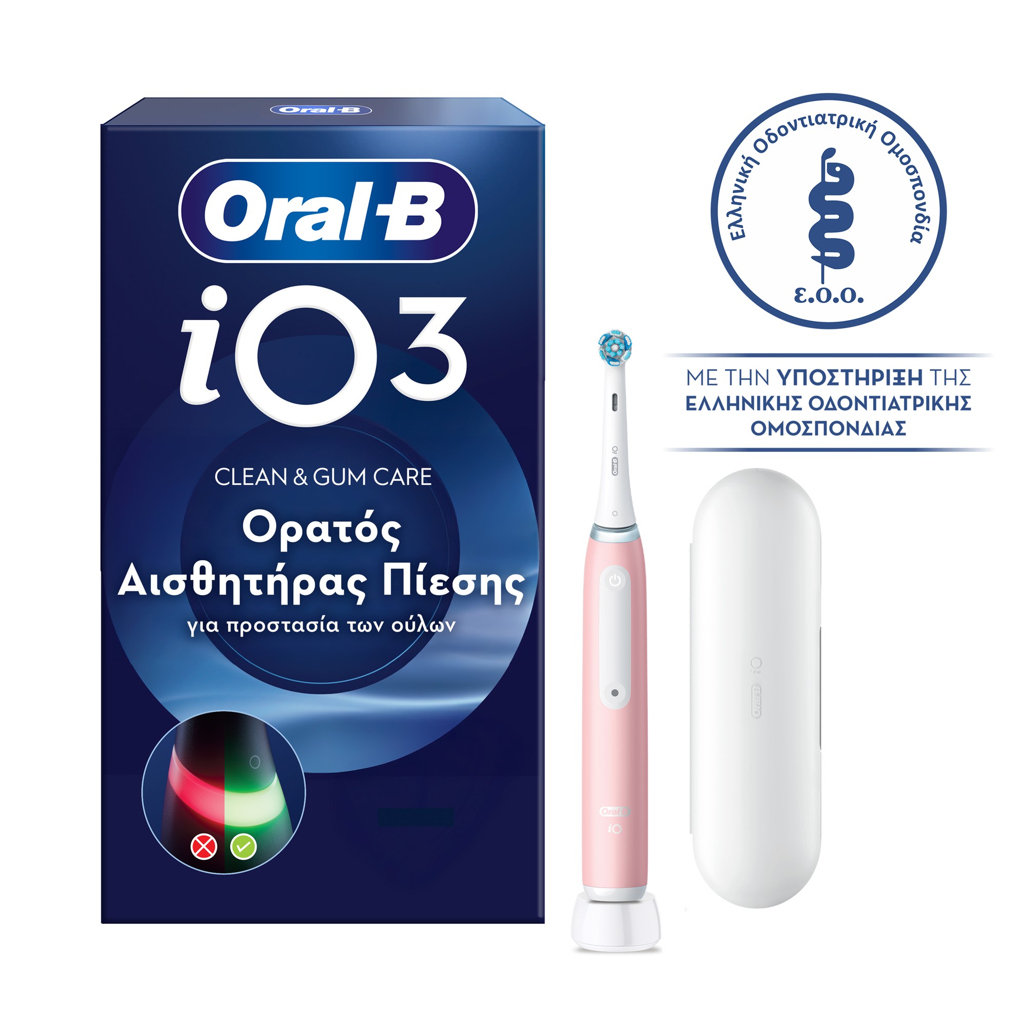 Oral-B iO Series 3 Ηλεκτρική Οδοντόβουρτσα Pink 2 Oral-B iO Series 3 Pink – συσκευασία