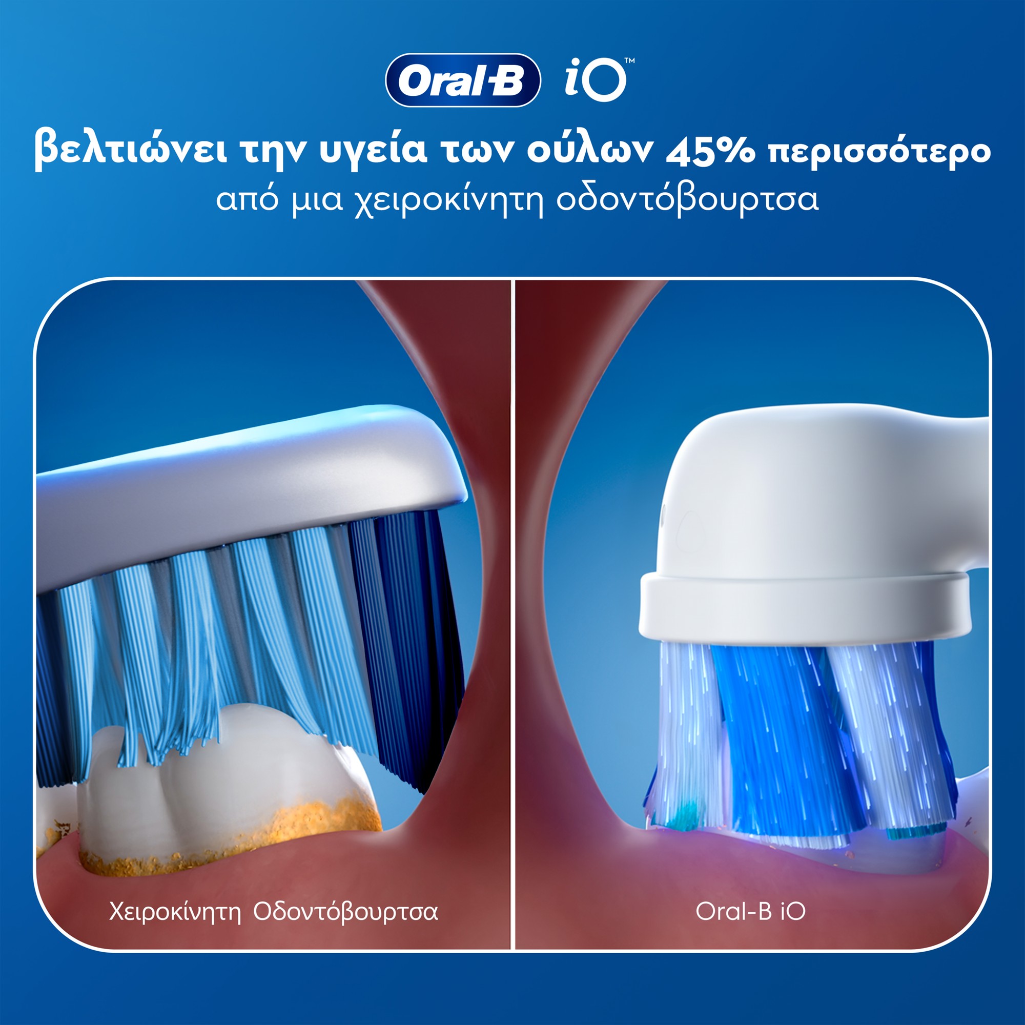 Oral-B iO Series 3 Ηλεκτρική Οδοντόβουρτσα Pink 8 Oral-B iO Series 3 Pink – βελτίωση της υγείας των ούλων