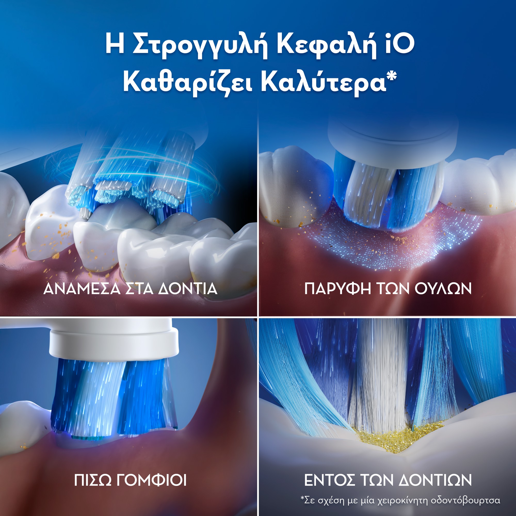Oral-B iO Series 3 Ηλεκτρική Οδοντόβουρτσα Pink 12 Oral-B iO Series 3 Pink – στρογγυλή κεφαλή iO σε δράση