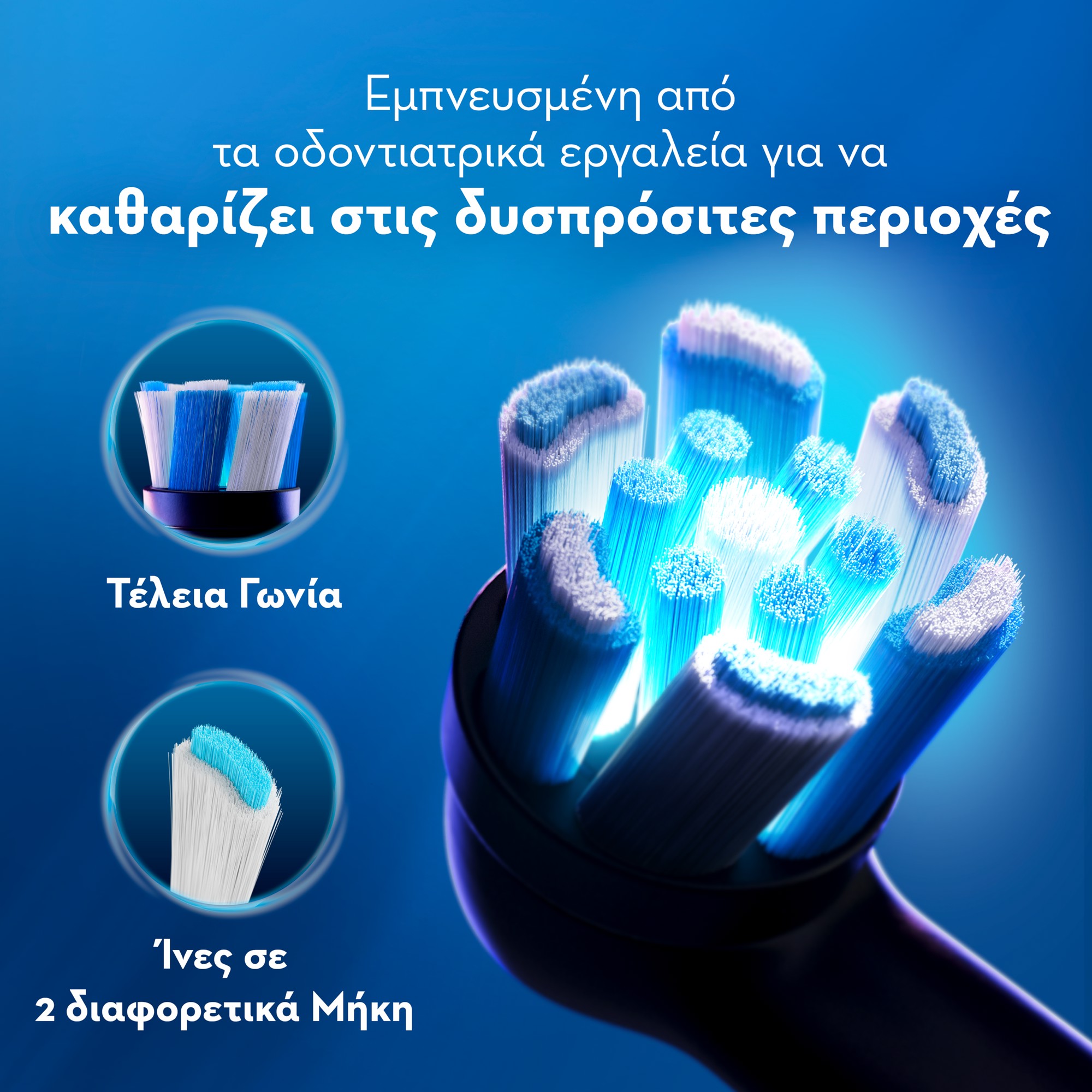 Oral-B iO Series 3 Ηλεκτρική Οδοντόβουρτσα Pink 13 Oral-B iO Series 3 Pink – καθαρισμός στις δύσκολες περιοχές