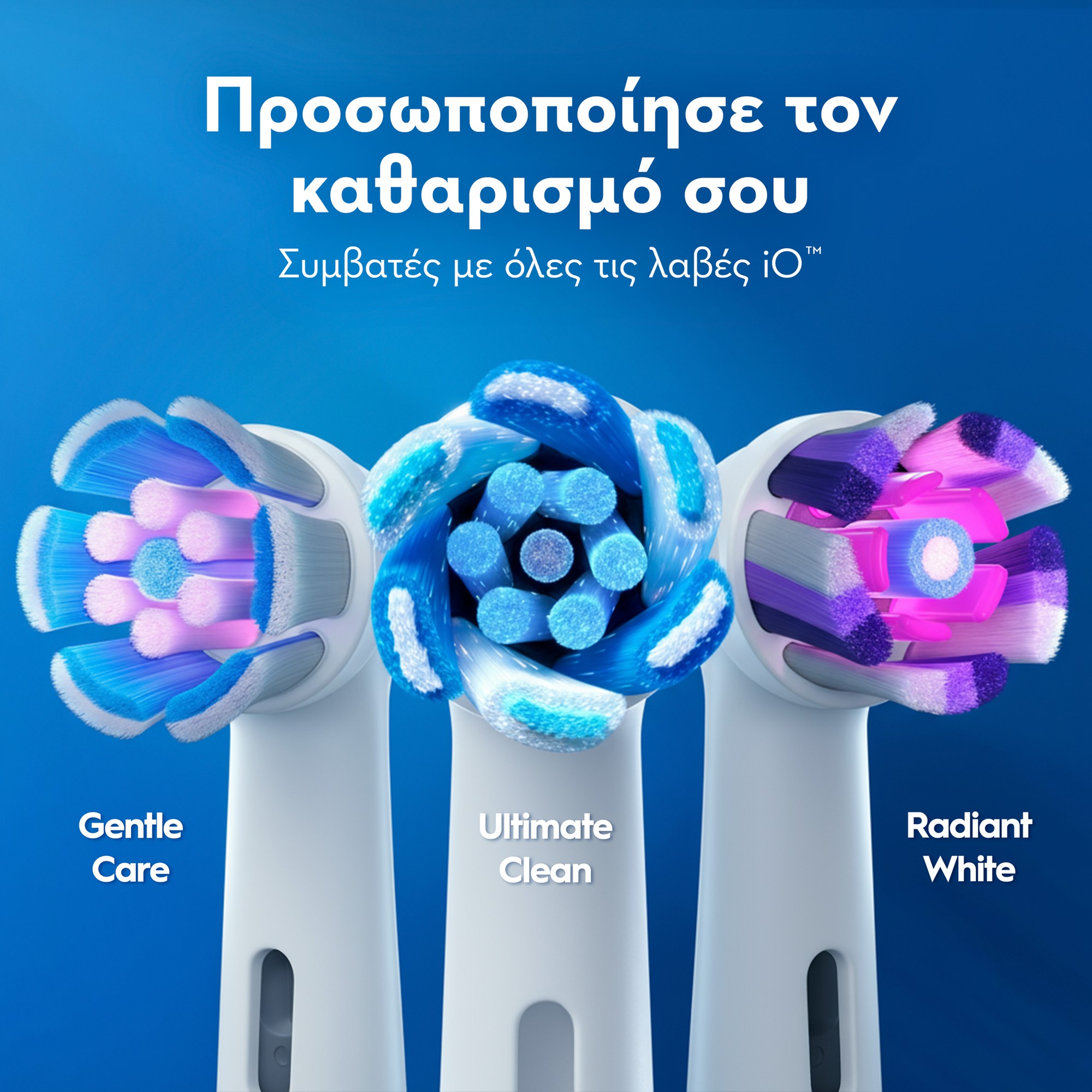 Oral-B iO Series 3 Ηλεκτρική Οδοντόβουρτσα Pink 14 Oral-B iO Series 3 Pink – συμβατές κεφαλές βουρτσίσματος iO