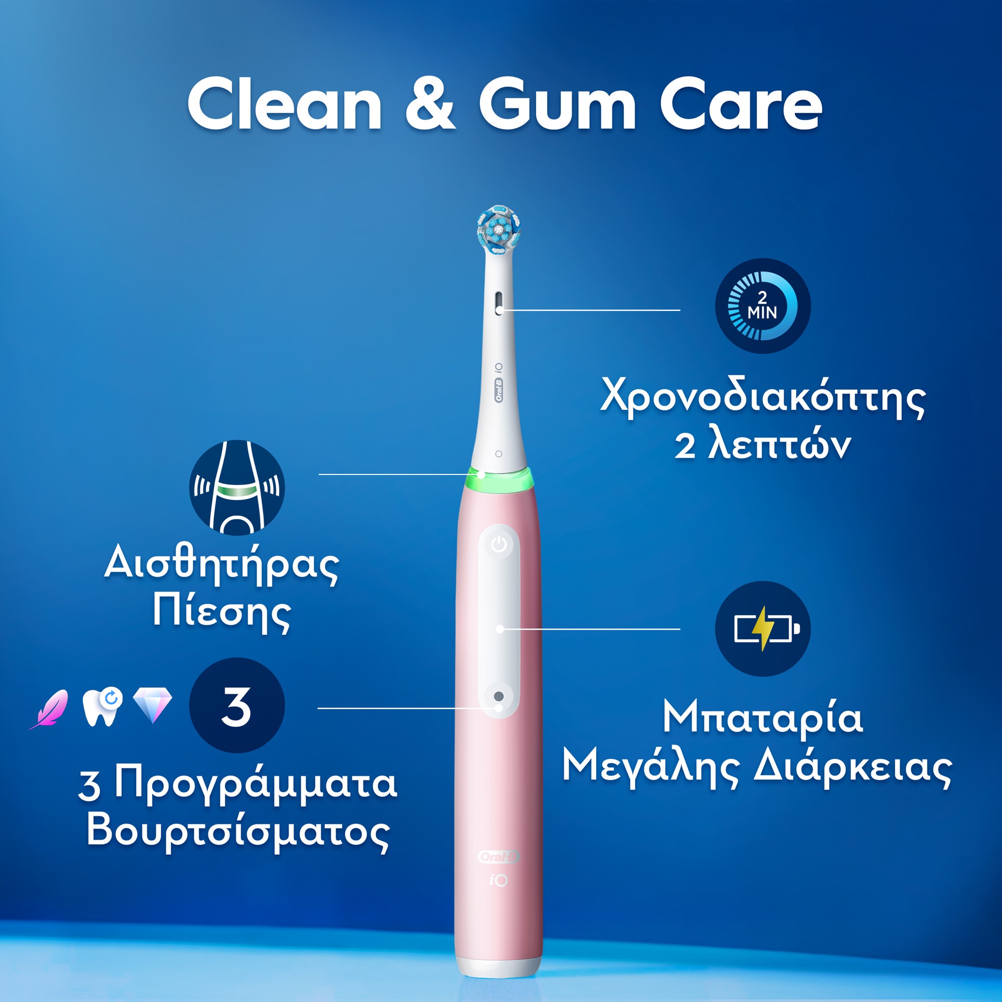 Oral-B iO Series 3 Ηλεκτρική Οδοντόβουρτσα Pink 4 Oral-B iO Series 3 Pink – αισθητήρας πίεσης, 3 προγράμματα και μπαταρία