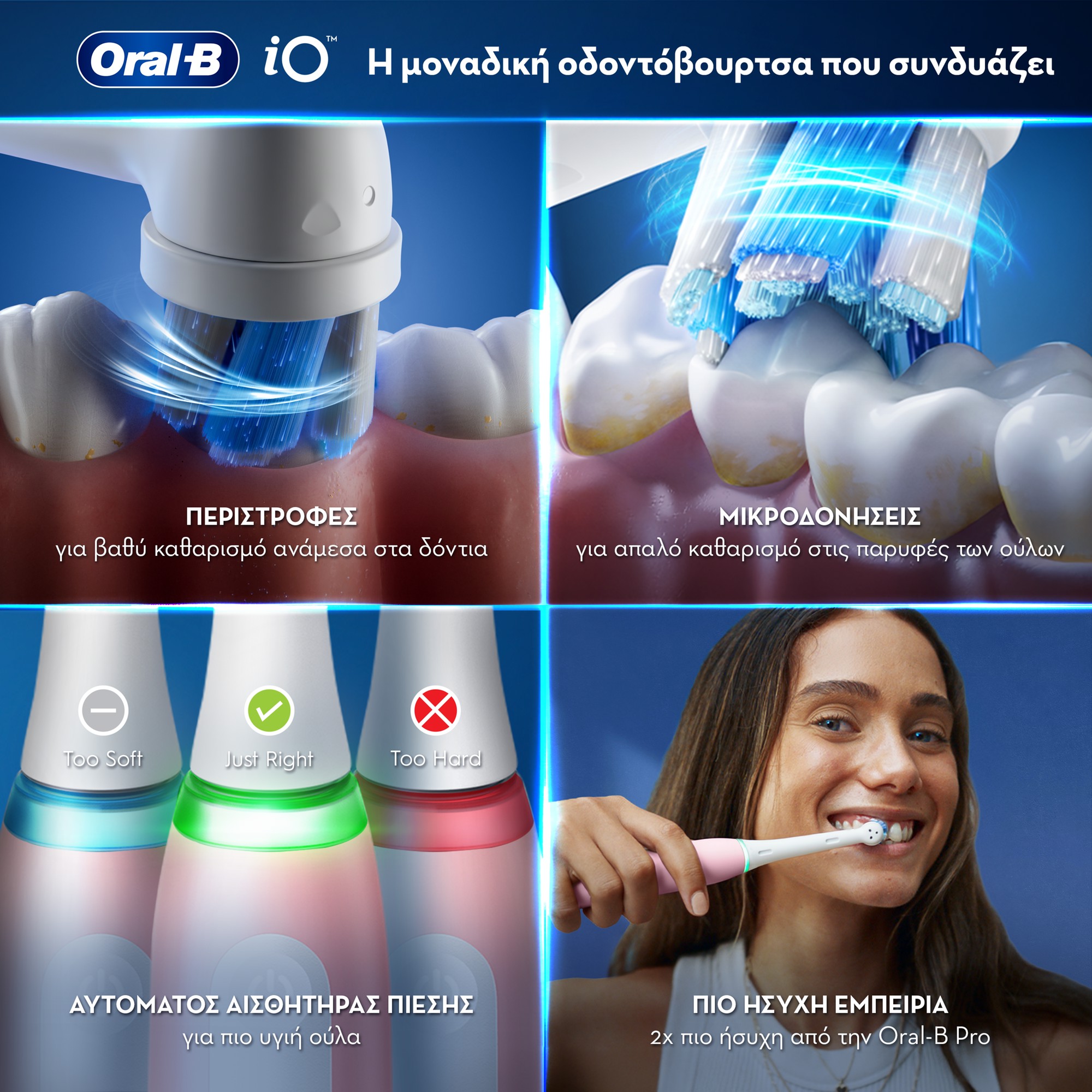 Oral-B iO Series 3 Ηλεκτρική Οδοντόβουρτσα Pink 5 Oral-B iO Series 3 Pink – συγκριτικές εικόνες καθαρισμού