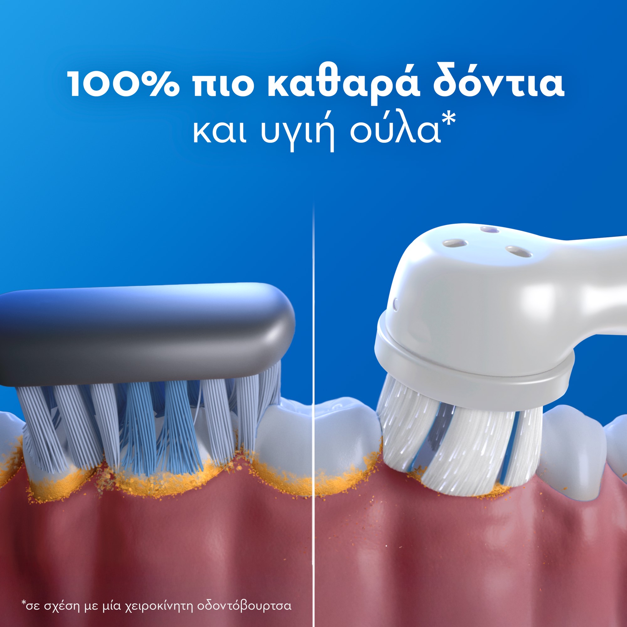 Oral-B iO Series 3 Ηλεκτρική Οδοντόβουρτσα Pink 6 Oral-B iO Series 3 Pink – κεφαλή για πιο καθαρά δόντια και υγιή ούλα