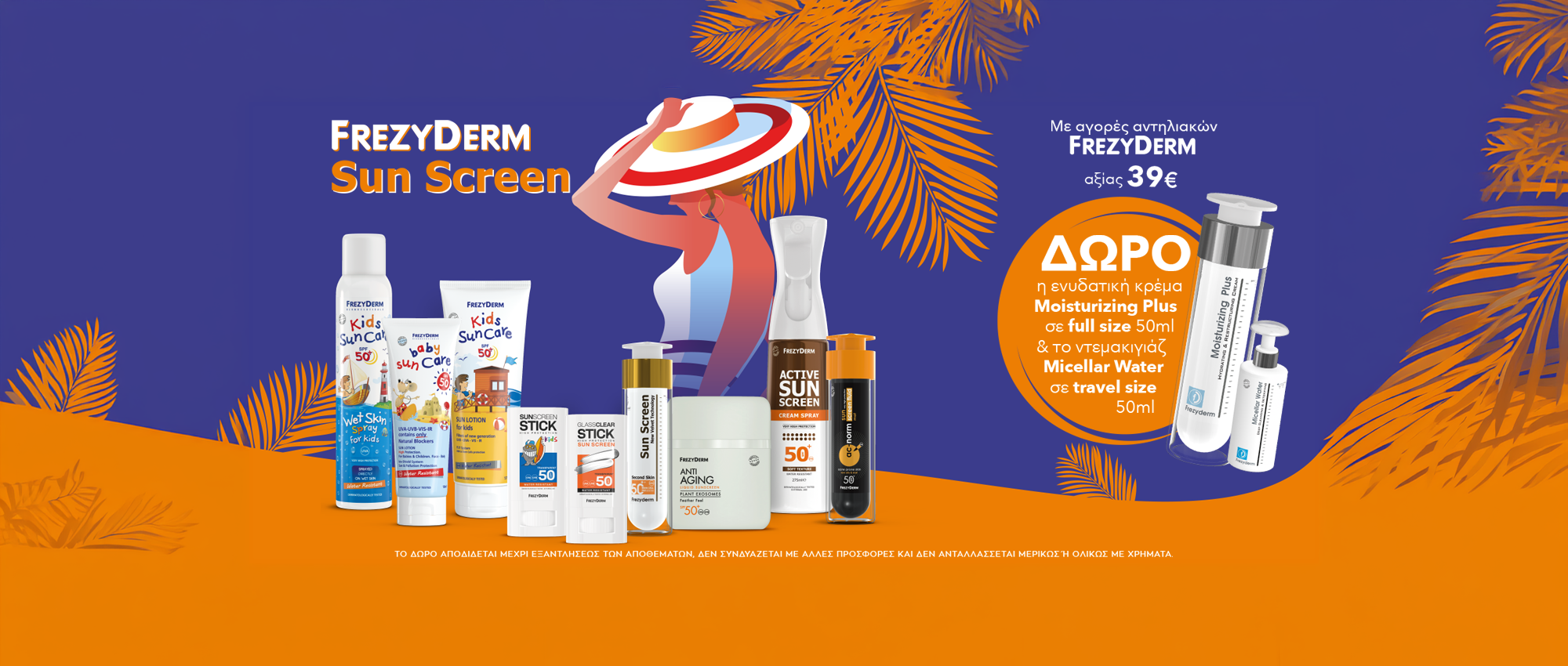 Frezyderm june26 2000x850 1