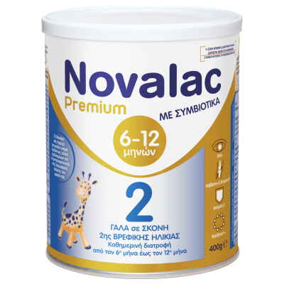 Novalac Premium 2 με Συμβιοτικά 400g