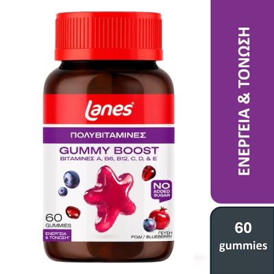 Lanes Gummy Boost 60 Ζελεδάκια