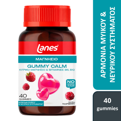 Lanes Gummy Calm 40 Ζελεδάκια