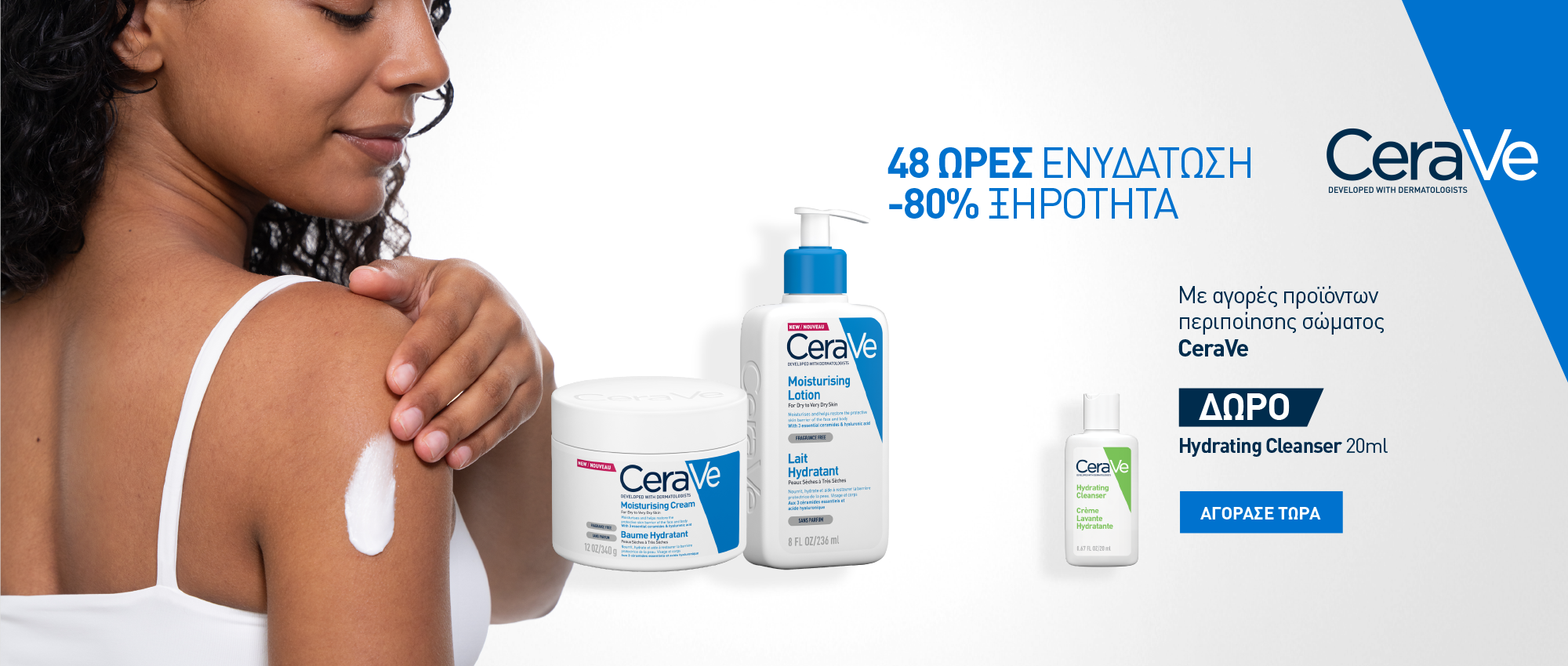 CERAVE
