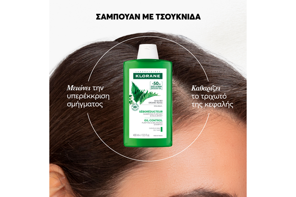 Klorane Promo Σαμπουάν με Βιολογική Τσουκνίδα 400ml 2 Τεμάχια με Έκπτωση 50% στο 2ο Προϊόν 5 Klorane Promo Σαμπουάν με Βιολογική Τσουκνίδα 400ml 2 Τεμάχια με Έκπτωση 50% στο 2ο Προϊόν - Image 5