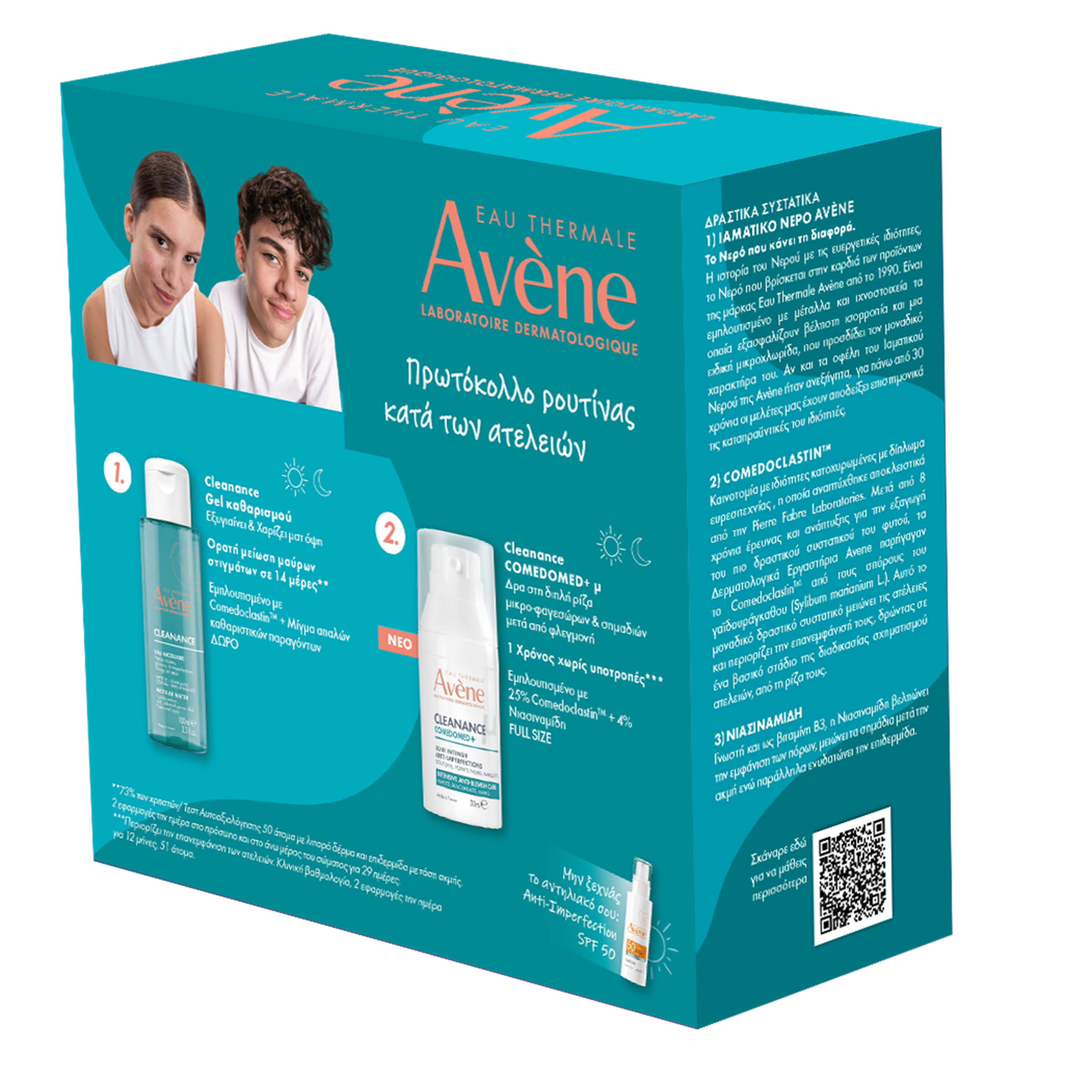 Avene Promo Cleanance Comedomed+ μ 30ml με ΔΩΡΟ Gel Καθαρισμού 100ml 2 Avene Promo Cleanance Comedomed+ μ 30ml με ΔΩΡΟ Gel Καθαρισμού 100ml - Image 2