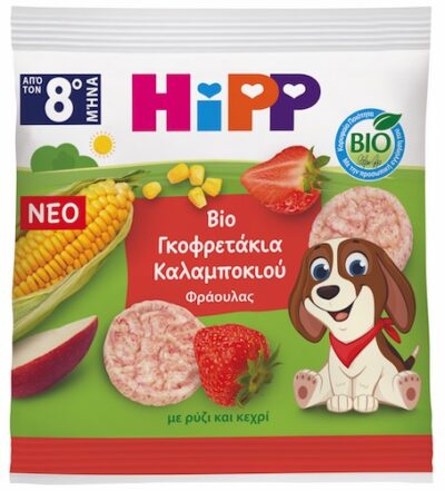 Αρχική 15 HiPP BIO Γκοφρετάκια Καλαμποκιού με γεύση Φράουλα για βρέφη από τον 8ο Μήνα 23g