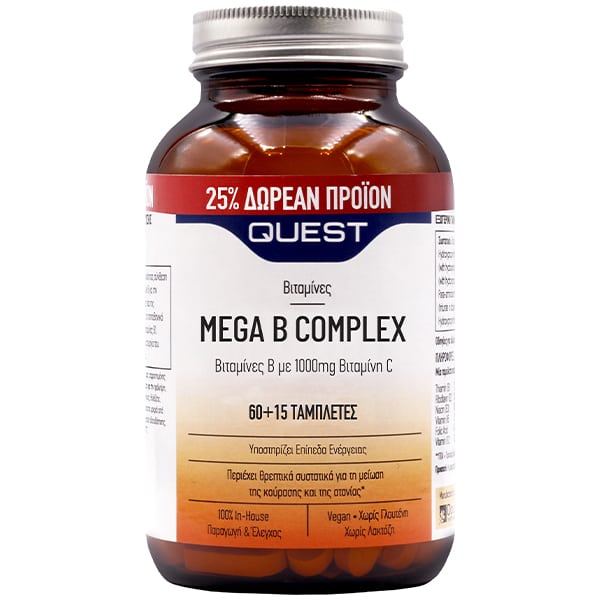 Quest Mega B Complex 60 + 15 Ταμπλέτες ΔΩΡΟ 1 Quest Mega B Complex 60 + 15 Ταμπλέτες ΔΩΡΟ