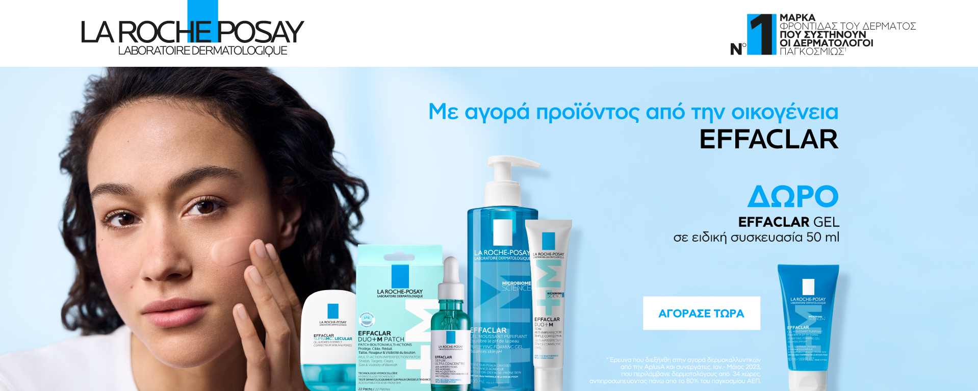 LRP EFFACLAR e banners OCT