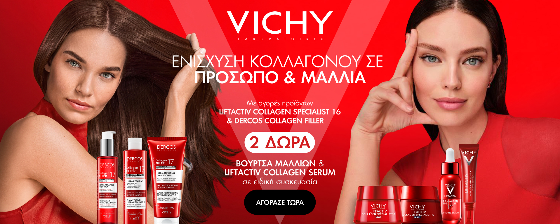 VICHY Liftactiv TTL ebanners OCT