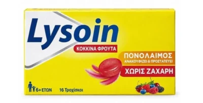 Αρχική 13 Lysoin Red Fruits Παστίλιες για τον Πονόλαιμο 16 Τεμάχια
