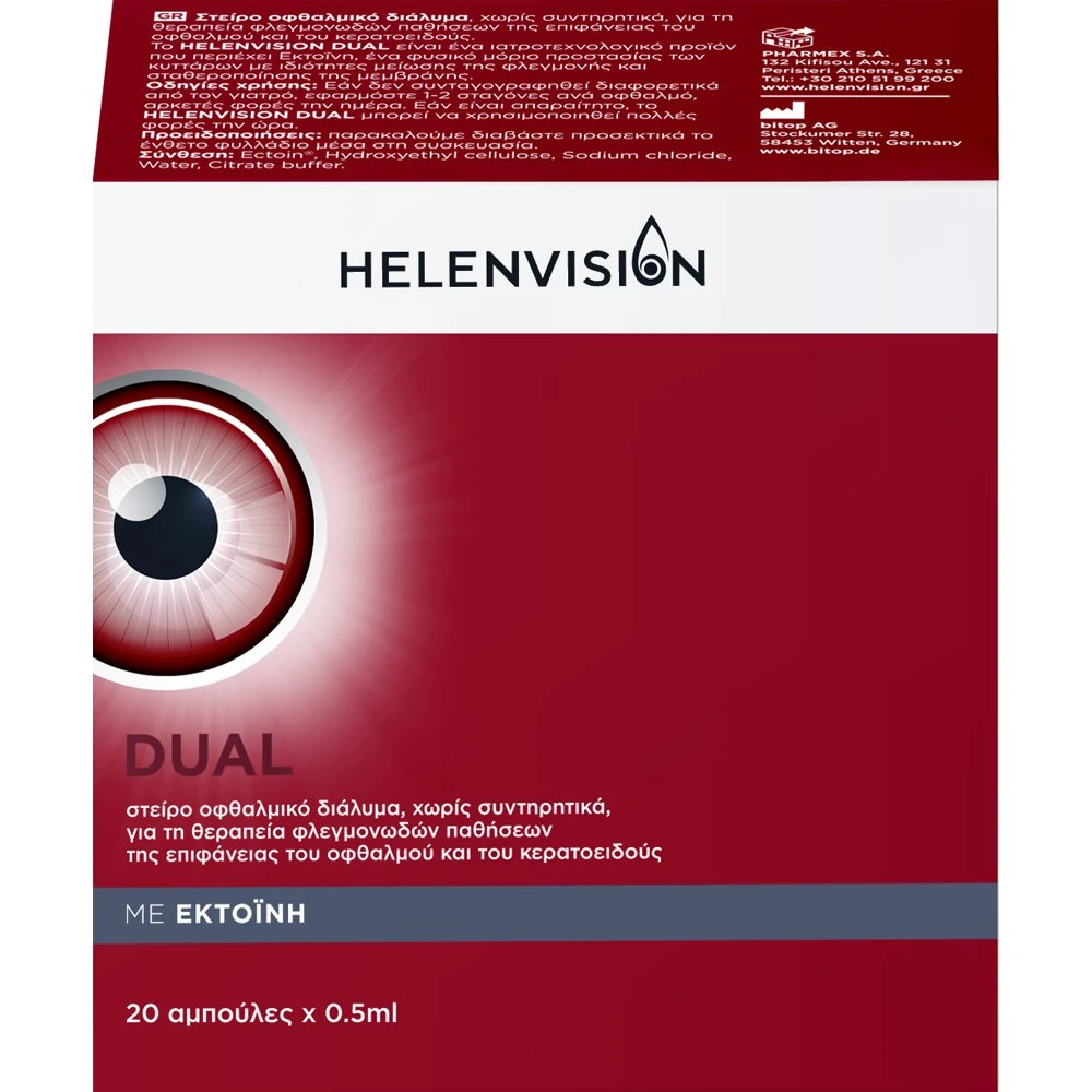 Helenvision Dual Eye Drops 20 Τεμάχια x 0,5ml 1 Helenvision Dual Eye Drops 20 Τεμάχια x 0,5ml
