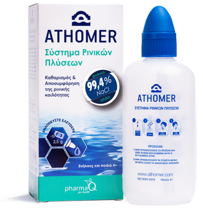 PharmaQ Athomer Σύστημα Ρινικών Πλύσεων