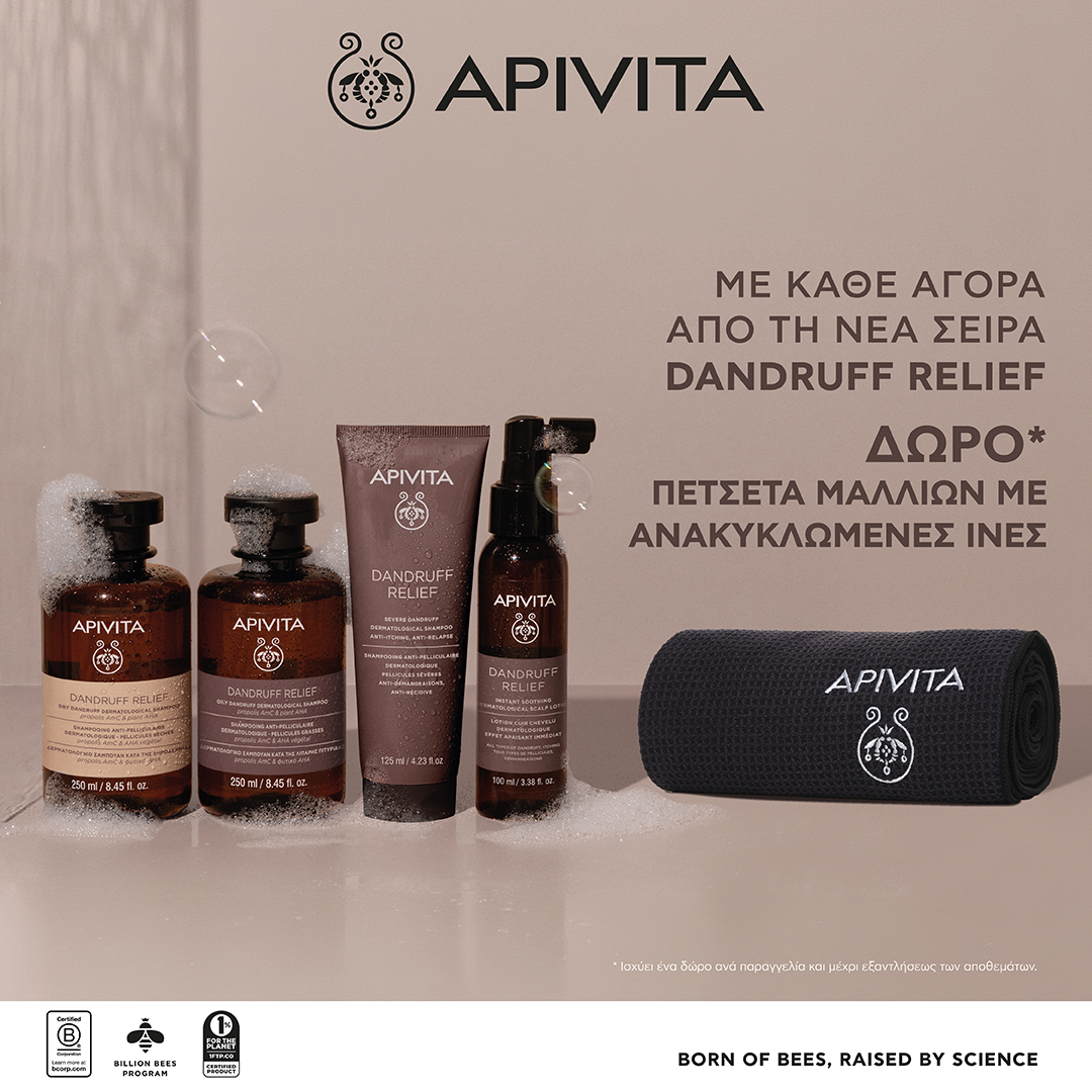 Αρχική 10 BANNER DANDRUFF PROMO