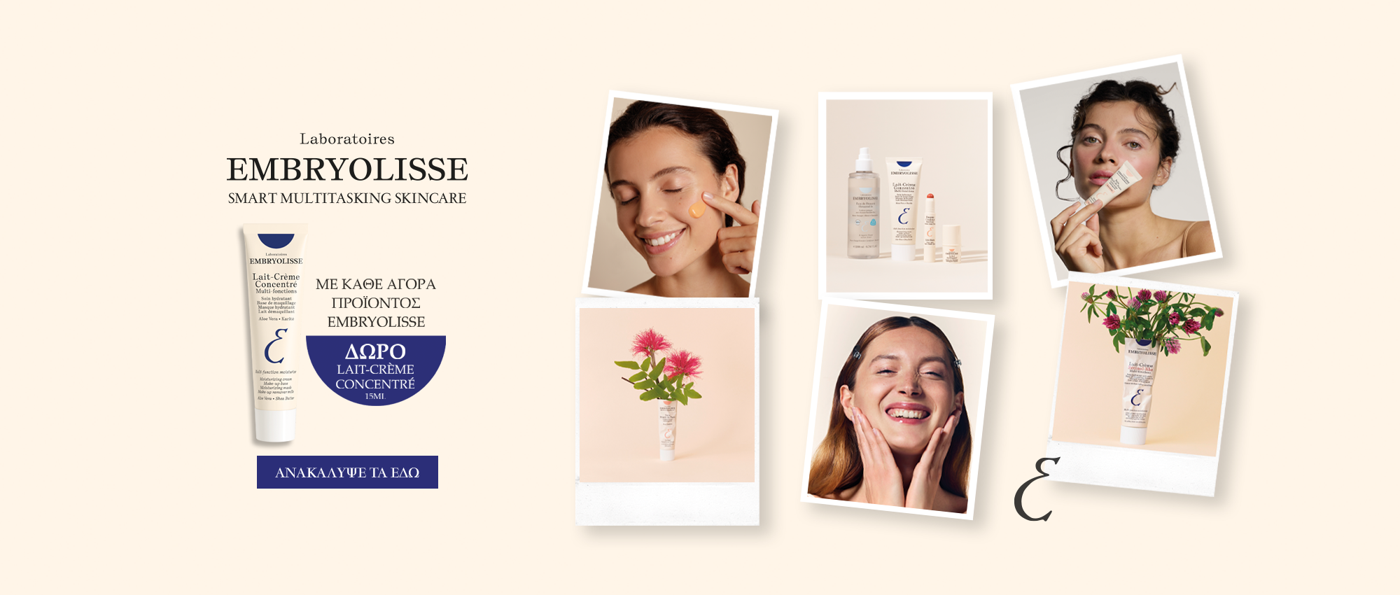 EMBRYOLISSE