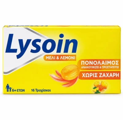 Αρχική 14 Lysoin Honey-Lemon Παστίλιες για τον Πονόλαιμο 16 Τεμάχια